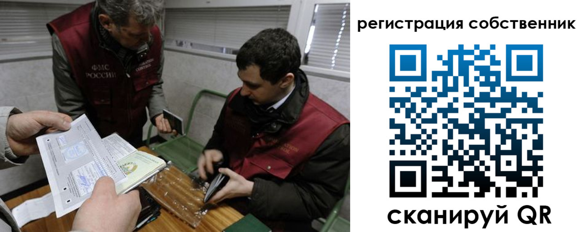 временная регистрация законно в Северной Осетии