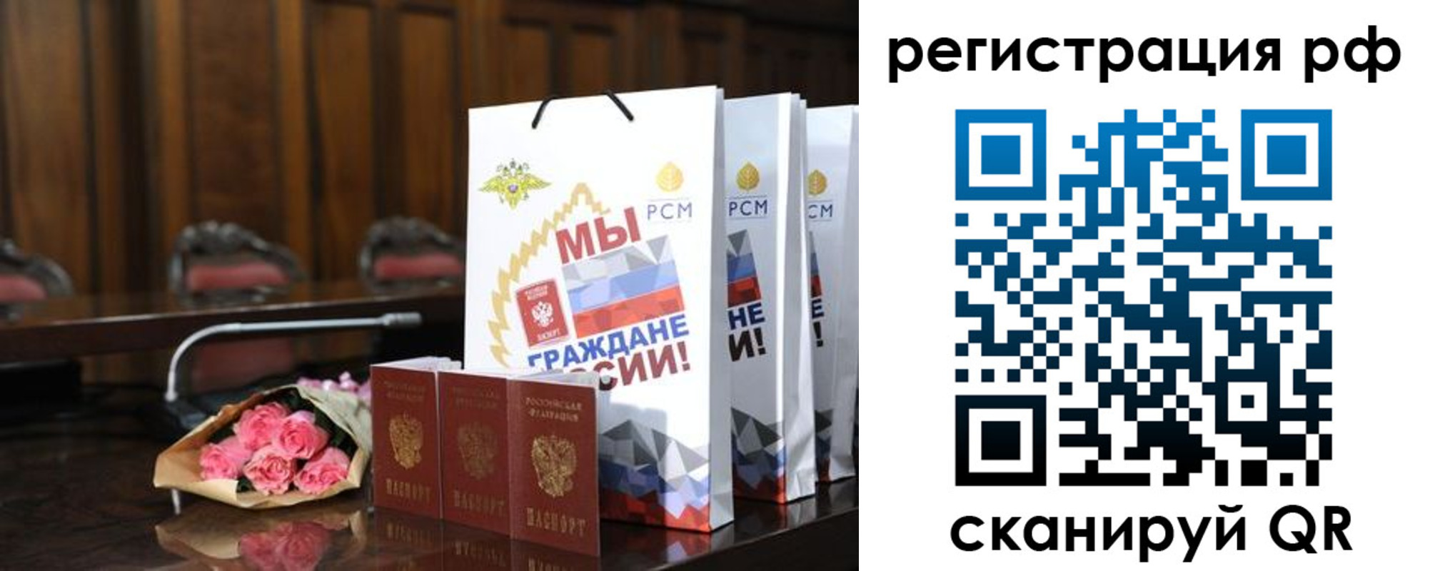 прописка регистрация в Северной Осетии