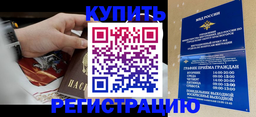 прописка ребенка в Северной Осетии