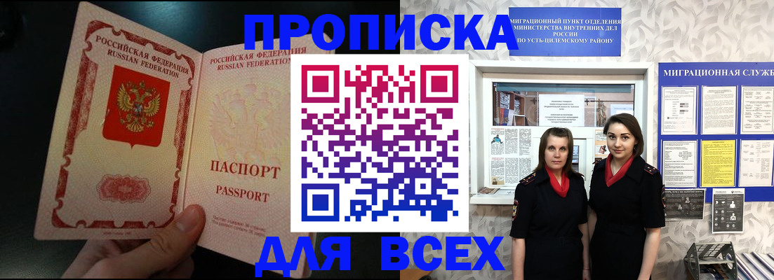 временная регистрация в Северной Осетии